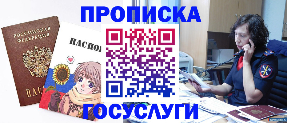 временная регистрация собственник в Коврове