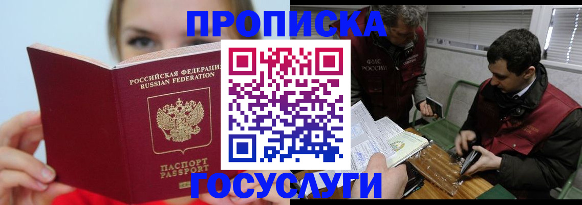 прописка паспорт в Коврове