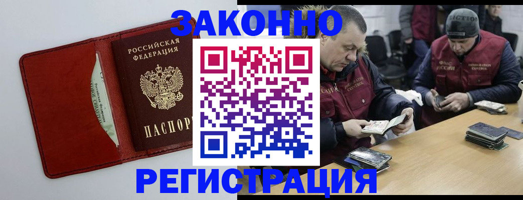 прописка ребенка в Коврове