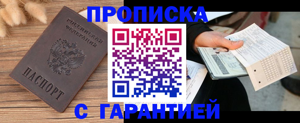 где прописаться в Коврове