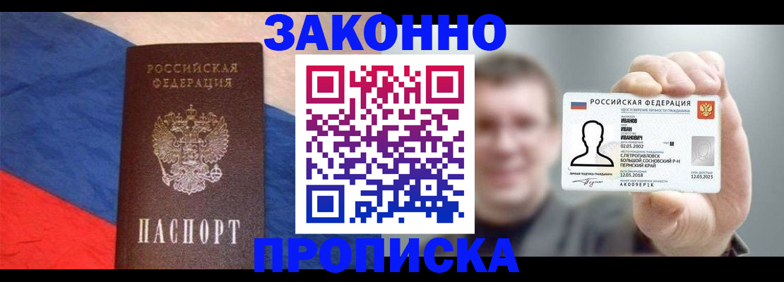временная регистрация в квартире в Коврове