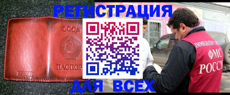 прописка в Коврове