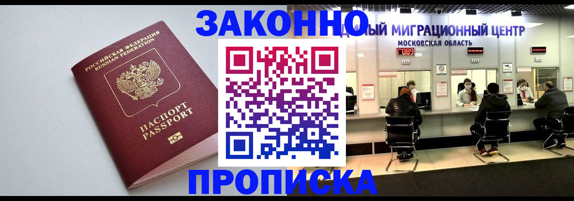 прописка штамп в Коврове